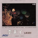 Island Village Teacher (섬마을 선생님) - Lee Mi Ja (이미자) album art