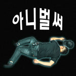 No Already (아니벌써) - 50kg album art