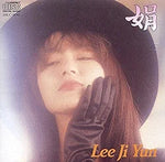 Wind, Please Be Still (바람아 멈추어다오) - Lee Ji Yeon (이지연) album art
