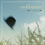 One Fine Windy Day (바람 불어 좋은 날) - Vodka Rain (보드카 레인) album art