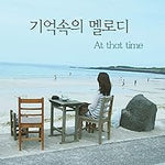 Shall I Love You Again? (다시 사랑한다 말할까) - Kim Dong Ryul (김동률) album art