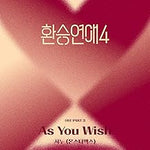 As You Wish - Shownu (셔누) album art