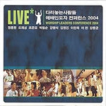 Become Perfect (온전케 되리) - Anointing (어노인팅) album art