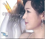 Twelve Strings (열두줄) - Kim Yong Im (김용임) album art