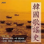 Ah, the old days 2014 (아 옛날이여 2014) - Lee Sun Hee (이선희) album art