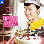 She Is - Lee Mu Jin and Sole (이무진 & 쏠) album art