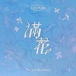 Translucent Stranger (반투명 이방인) - Lee Mu Jin (이무진) album art