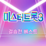 Love (연모) - Son Bin Ah (손빈아) album art