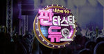Whistle (휘파람) - Lee Moon Se & Kim Yun Hee album art
