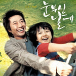 Do you know? (아나요) - Lee Ji Hoon & Seo Shin Ae (이지훈 & 서신애 ) album art