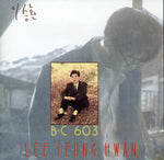Days of Longing, Days to Be forgotten (기다린 날도 지워질 날도) - Lee Seung Hwan (이승환) album art