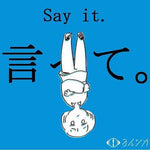 Say it (言って) - Yorushika (ヨルシカ) album art