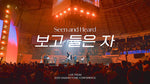 He Who Saw and Heard (보고 들은 자) - Isaiah6tyOne (아이자야씩스티원) album art