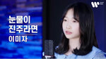 Tears Are Pearl (눈물이 진주라면) - Jung Seo Joo (정서주) album art
