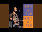 Whale Hunting (고래사냥) - Song Chang Sik (송창식) album art