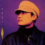 Blessing At Christmas (feat. Ahn Jeong Ah, Hong Soo Yeon) (크리스마스에는 축복을) (with 안정아, 홍수연) - Hyun Chul Kim (김현철) album art