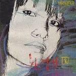 No One (누구 없소？) - Han Yeong Ae 한영애 album art