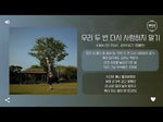 Let's Never Love Again (feat. Joyfact) (우리 두 번 다시 사랑하지 말기) - Kinn (킨) album art