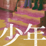 Dear (소년) - 10CM album art