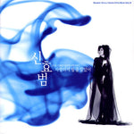 I Thought I Would Love You (사랑하게 될 줄 알았어) - Shin Hyo Bum (신효범) album art