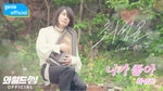 Niga Joha (니가 좋아) "I Like You" - Choi Sung Gon (최성곤) album art