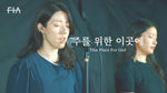 This Place for God (주를 위한 이 곳에) - FIA Worship (피아워십) album art