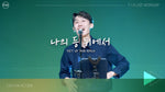 Get up and Walk (나의 등뒤에서) - FIA Worship (피아워십) album art
