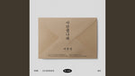Saranghaetnabwa (사랑했나봐) "I Guess I Loved You" - Lee Chang Sub (이창섭) album art