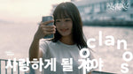 How to Go On (생존법) - Hanroro (한로로) album art