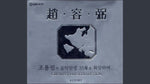 Hanobaengnyeon (한오백년) "Five Hundred Years" - Cho Yong Pil (조용필) album art