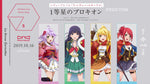 Procyon the Bright (1星のプロキオン Ittōsei No Procyon) - Tsuyuzaki Mahiru (CV: Haruki Iwata), Otonashi Ichie (CV: Azumi Waki), Otsuki Aruru (CV: Megumi Han), Kano Misora (CV: Ayana Taketatsu) album art