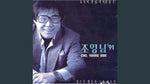 Jebi (제비) "Swallow" - Jo Young Nam (조영남) album art