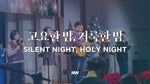 Lord, You Became My Day (나의 하루가 되신 주) - Markers Worship (마커스워십) album art