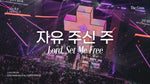Free (2026 Solus Christus Conference 예수 그리스도) (자유 주신 주) - Isaiah61 (아이자야씩스티원) album art