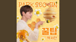 Kkultip (꿀팁) "Tip of Love" - Park Seo Jin (박서진) album art