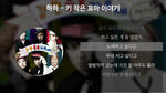 Story of a Little Kid (키 작은 꼬마 이야기) - Haha (하하) album art