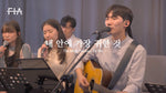 The Most Precious to Me (내 안에 가장 귀한 것) - FIA Worship (피아워십) album art