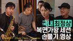 King of Mask Singer (House Band Performance) (feat. Kang Soo Ho) (복면가왕 하우스밴드 연주) (드럼 강수호) - King of Mask Singer House Band (복면가왕 하우스밴드) album art