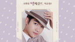 Do You Know Her (그 사람을 아나요) - Myung Seop Cho (조명섭) album art