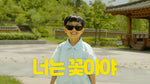 You Are a Flower (너는 꽃이야) - Hisplan (히스플랜) album art