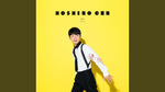 Koi (恋) "Love" - Gen Hoshino (星野 源) album art