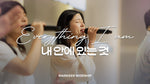 Nae Ane Inneun Geot (내 안에 있는 것) "What Is Inside Me" - Markers Worship (마커스워십) album art
