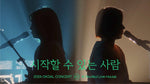 To Begin (시작할 수 있는 사람) - Rooftop Moonlight (옥상달빛) album art