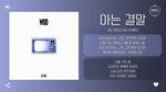 Knowing Ending (아는 결말) - An Jae Woo (안재우) album art