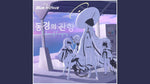 Echoes of Longing (from Blue Archive) - Mitsukiyo album art