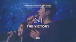 The Victory (feat. So Jin Young) (승리) (소진영 인도) - Markers Worship (마커스워십) album art