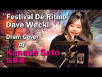 Festival De Ritmo (Kanade Sato Drum Cover) - Dave Weckl album art