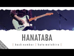 Hanataba (花束) "Bouquet" - Back Number (バックナンバー) album art