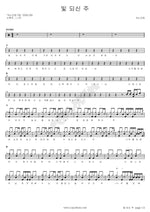 The Light of the Lord (빛 되신 주) ANOINTING (어노인팅) Full Drum Transcription / Drum Sheet Music COPYDRUM