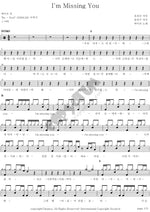 I'm Missing You (I`m Missing You) Vibe (바이브) Full Drum Transcription / Drum Sheet Music COPYDRUM